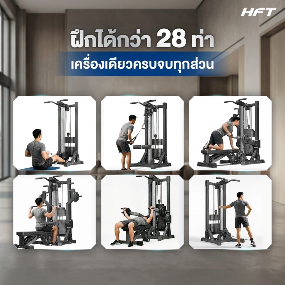 โฮมยิม HOMEFITTOOLS รุ่น SINGLE CABLE CORE PLUS (แผ่นน้ำหนักเหล็ก)